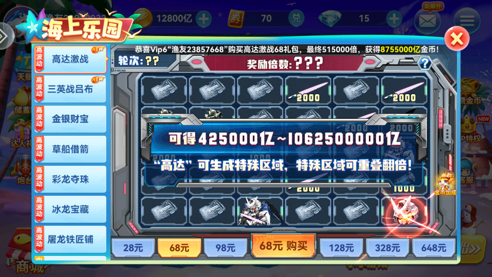 捕鱼淘金者九游版本 v3.4 最新版