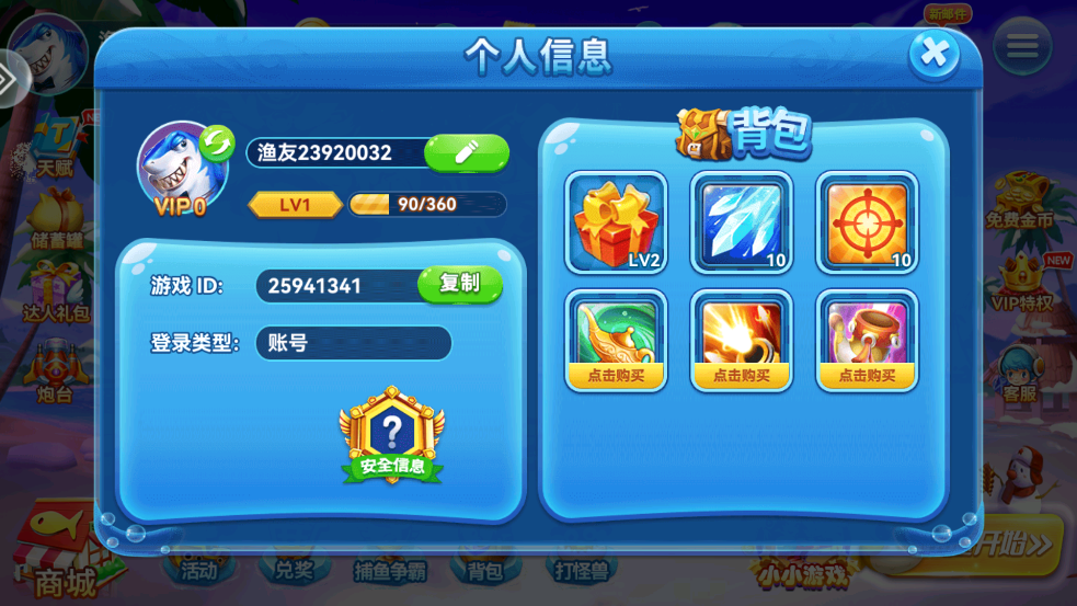 捕鱼淘金者九游版本 v3.4 最新版