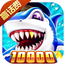 捕鱼淘金者oppo版本 v3.4 最新版 捕鱼淘金者oppo版本 v3.4 最新版