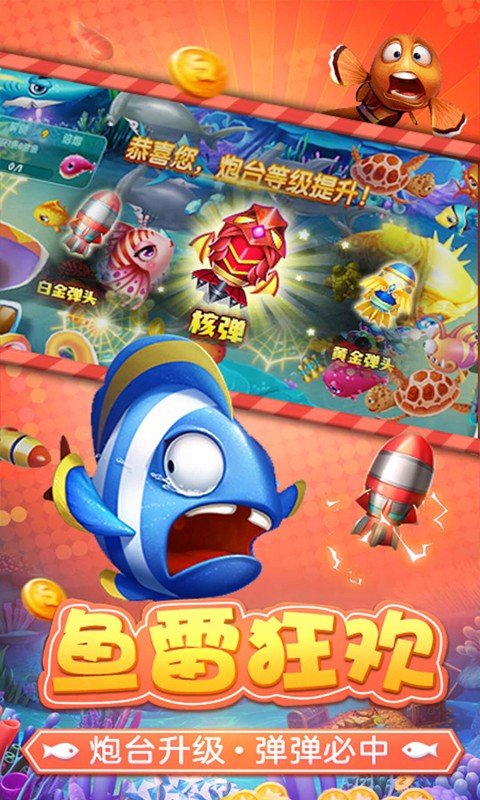 捕鱼淘金者oppo版本 v3.4 最新版