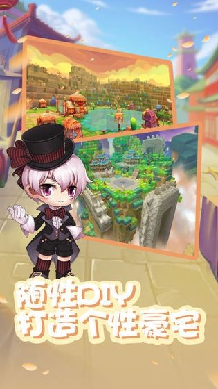 星之彩虹岛下载 v1.01.175 最新版