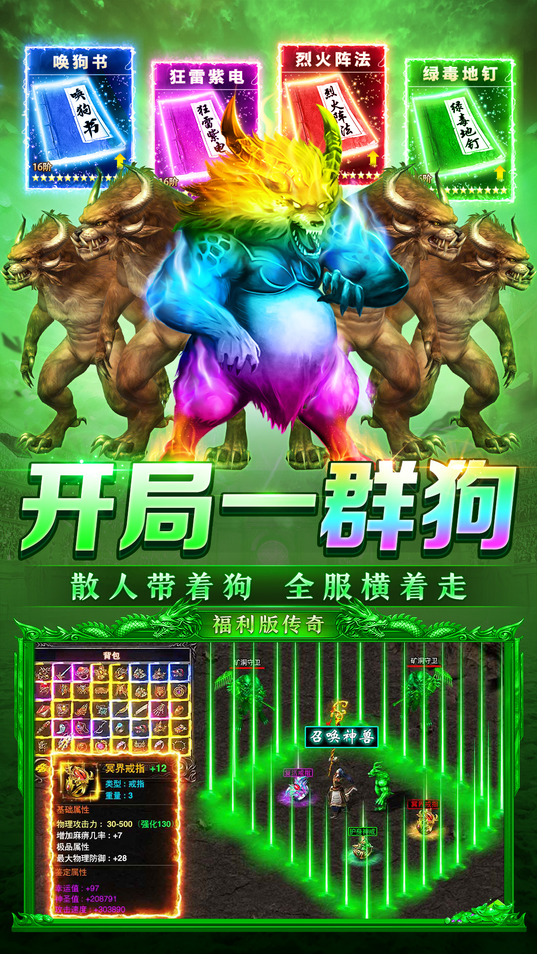 烈焰荣耀官方版 v1.0 安卓版