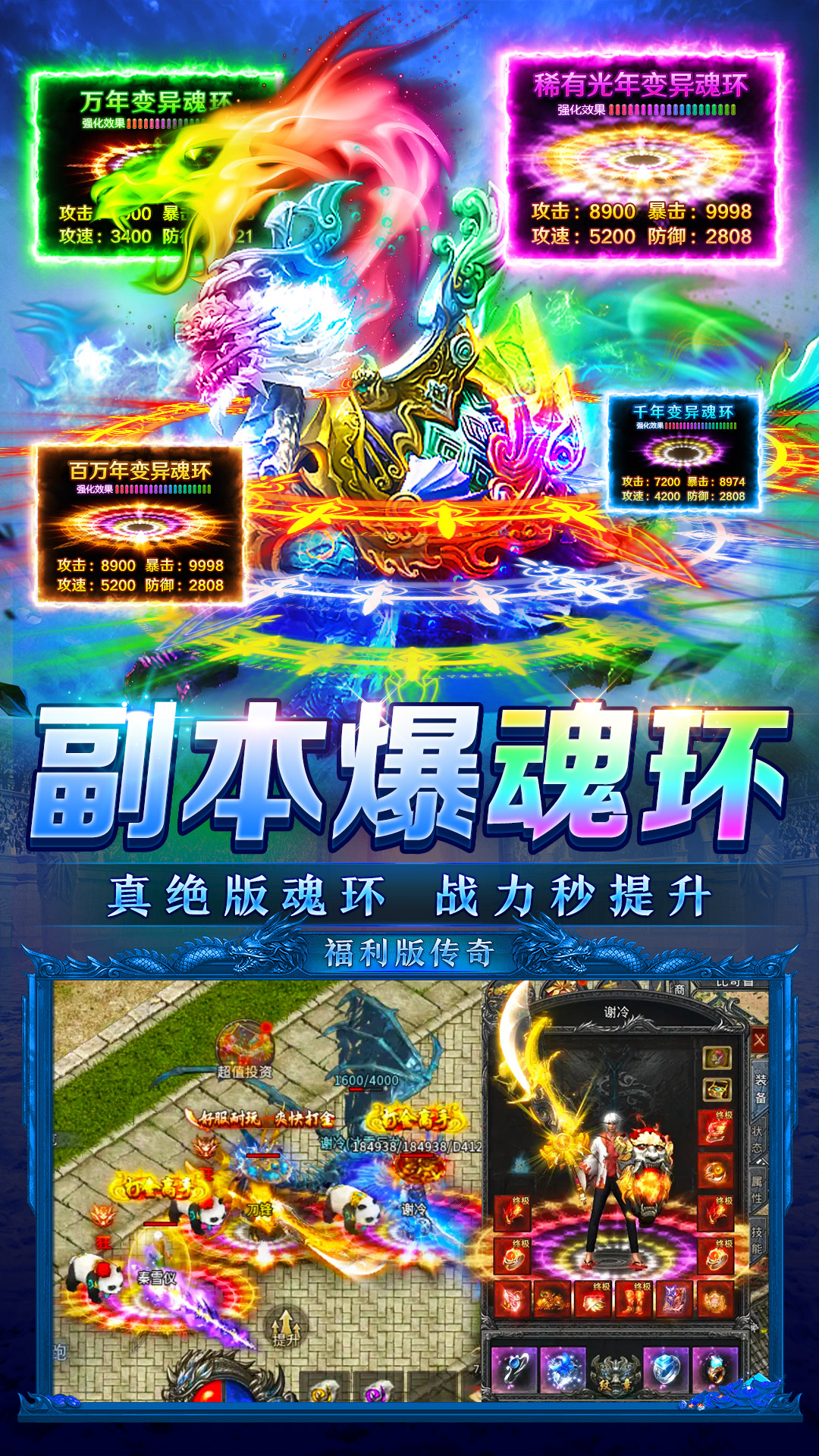 烈焰荣耀官方版 v1.0 安卓版