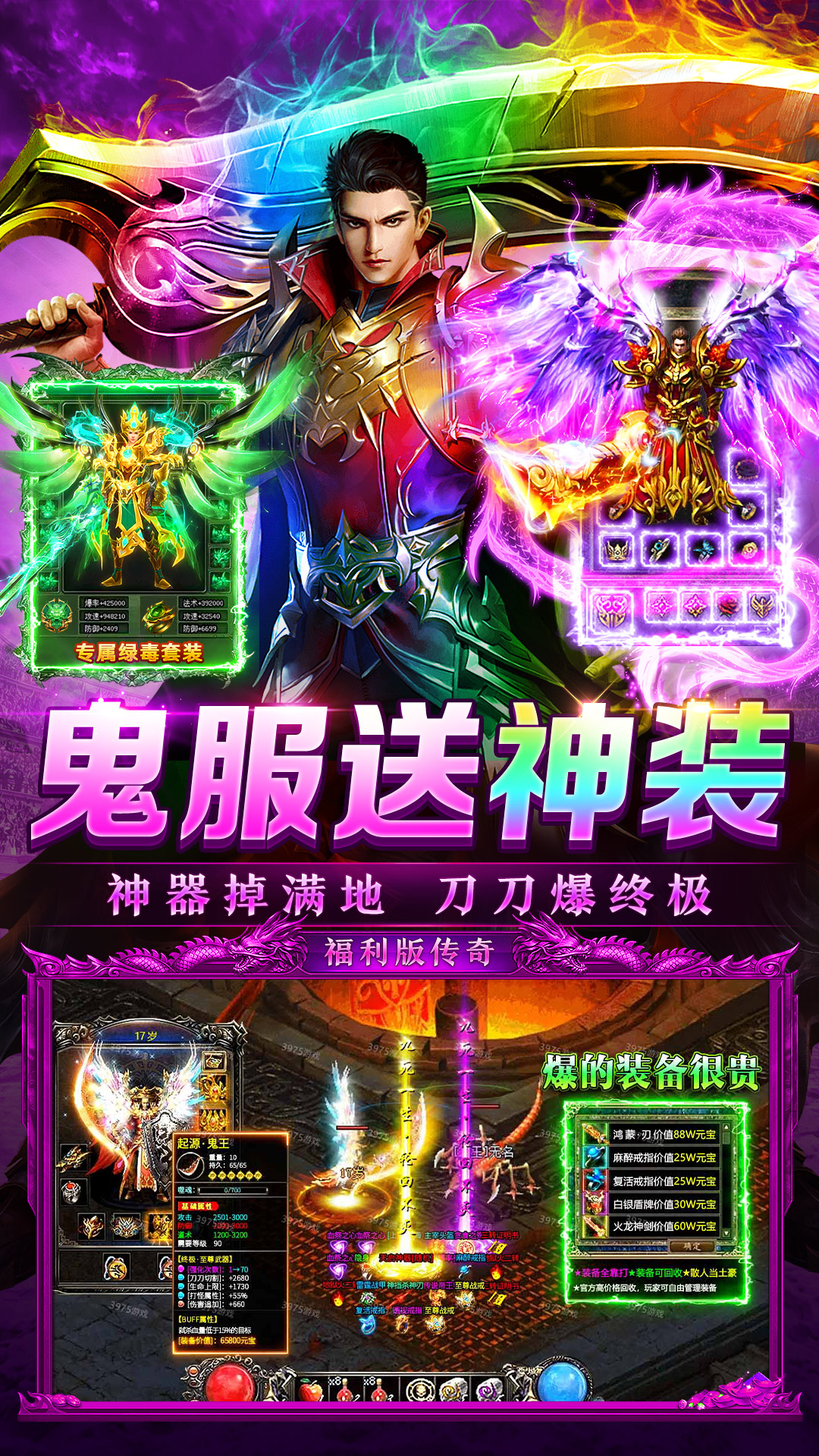 烈焰荣耀官方版 v1.0 安卓版