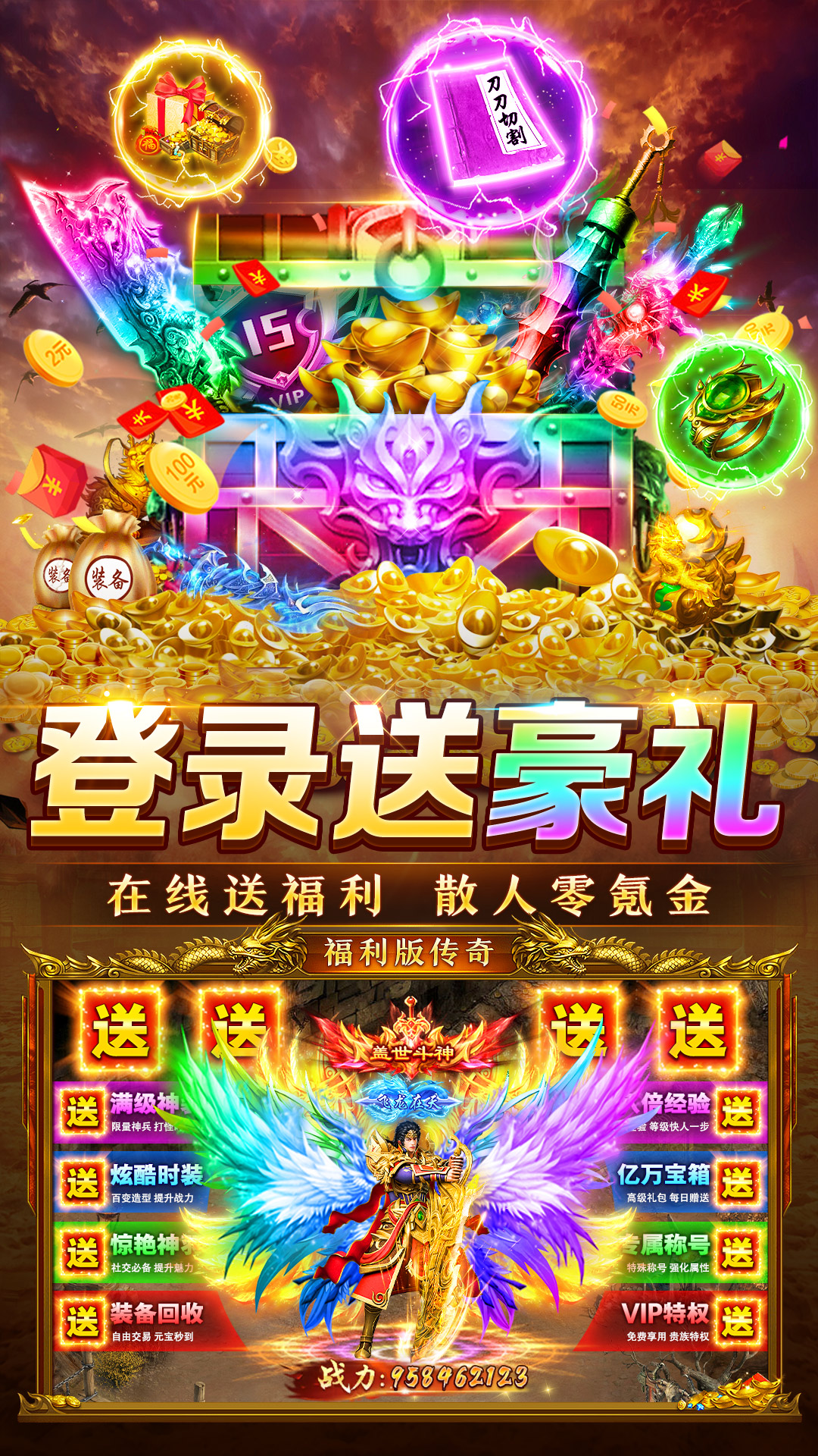 烈焰荣耀官方版 v1.0 安卓版