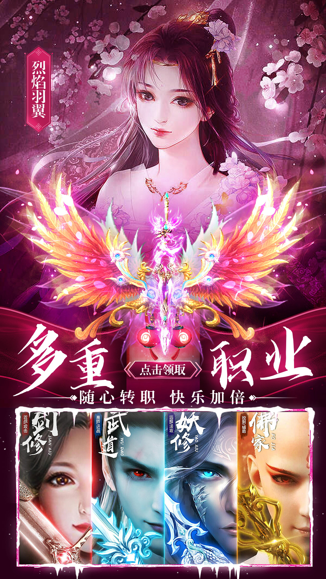 剑仙轩辕志手游官方 v100.1.20 安卓版