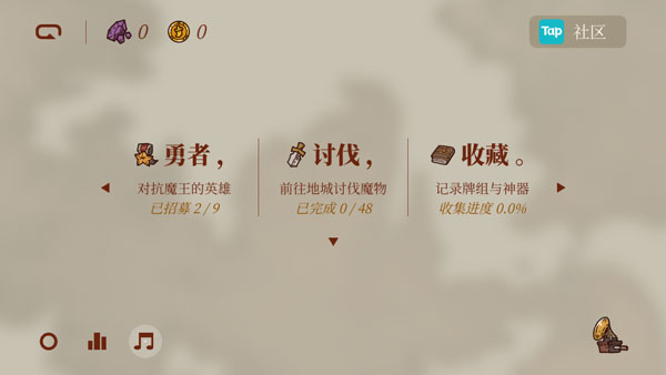 勇者闯魔城手游 v1.1.4 最新版