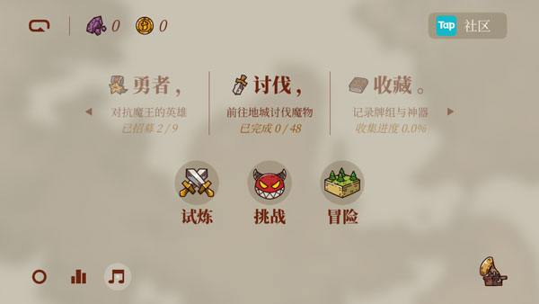 勇者闯魔城手游 v1.1.4 最新版