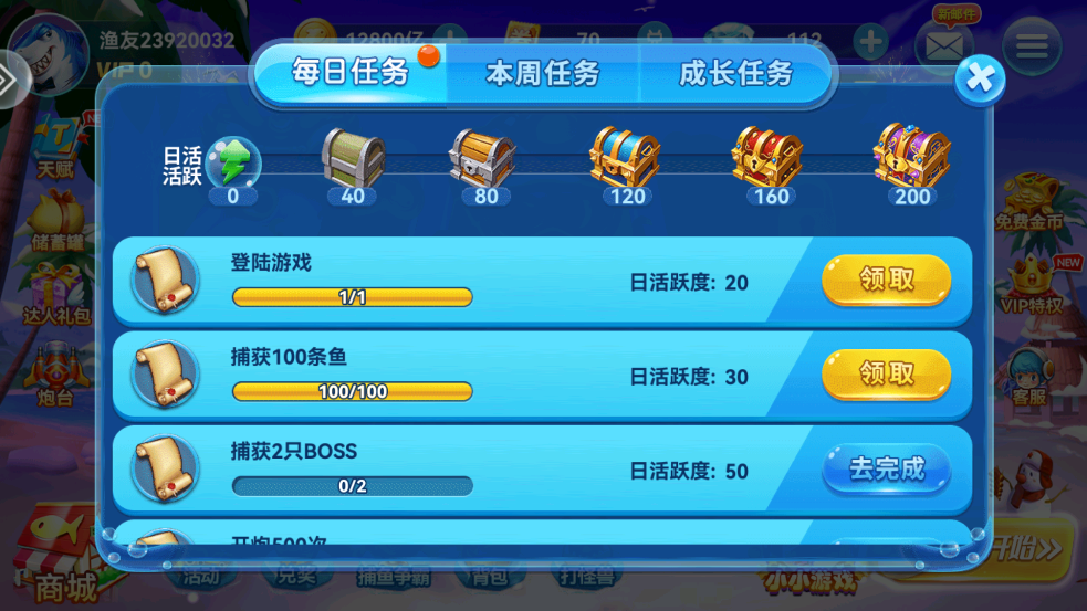 捕鱼淘金者随机鱼版 v3.4 官方版