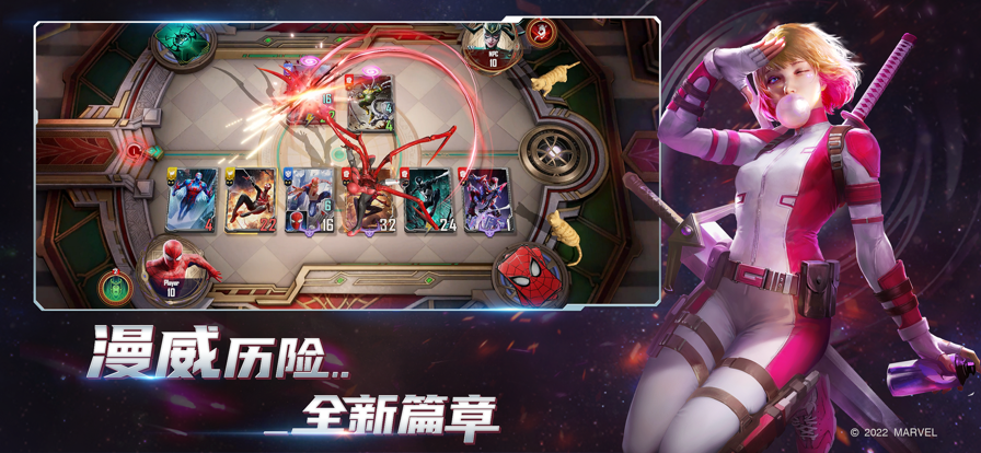 漫威对决手游 v1.0.121222 安卓版