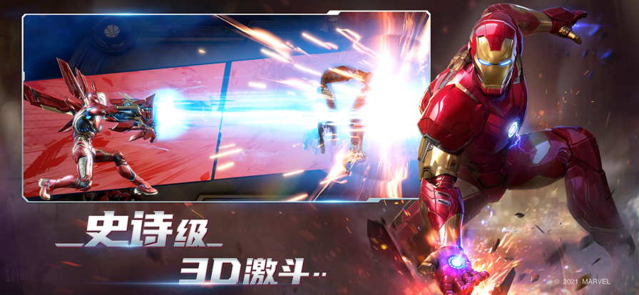漫威对决手游 v1.0.121222 安卓版