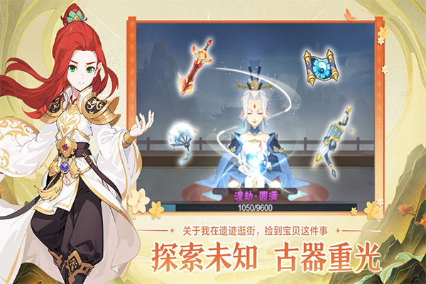 远古灵域手游 v1.0.9 安卓版