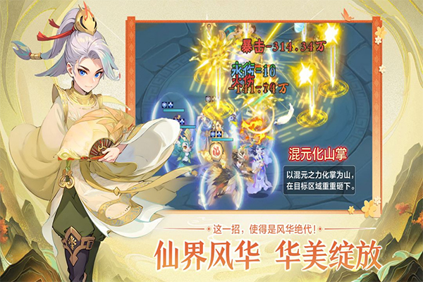 远古灵域手游 v1.0.9 安卓版