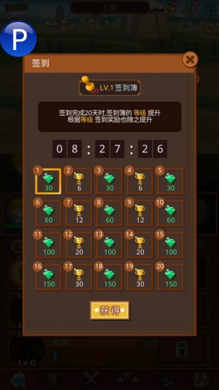 勇者在求职中最新版 v7.4.1 安卓版