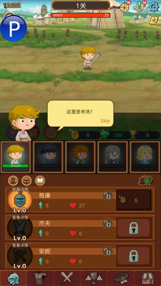 勇者在求职中最新版 v7.4.1 安卓版