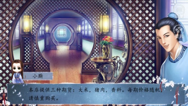 皇途很江湖最新版 v3.0.0 安卓版