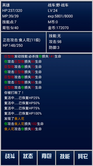 重装战车手游 v2.231.0 最新版