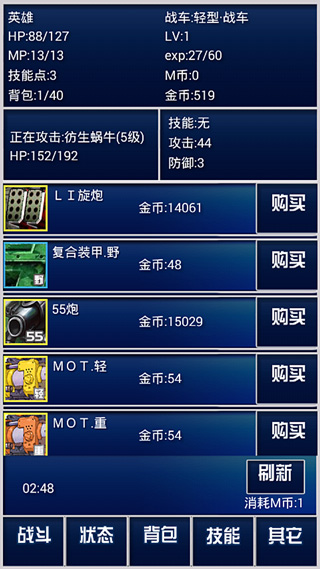 重装战车手游 v2.231.0 最新版