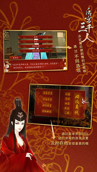 后宫三千人手游 v1.0.0307 最新版