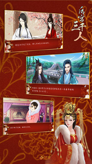 后宫三千人手游 v1.0.0307 最新版
