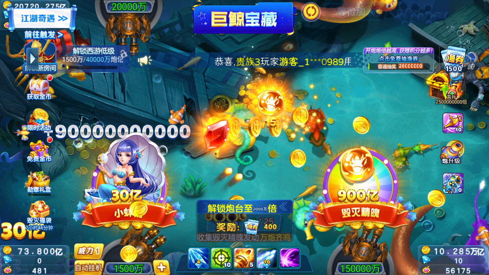 炮炮捕鱼美团版本 v2.8.0.3 最新版