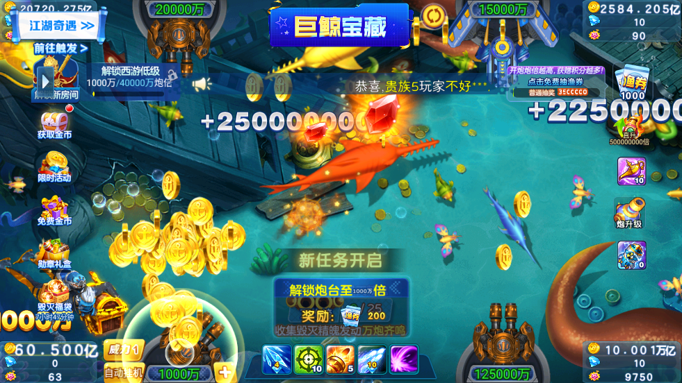 炮炮捕鱼美团版本 v2.8.0.3 最新版