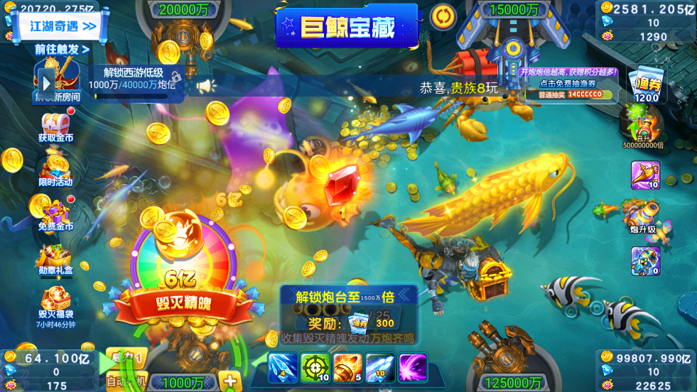 炮炮捕鱼美团版本 v2.8.0.3 最新版