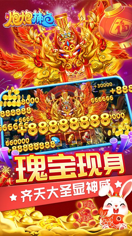 炮炮捕鱼H5游戏中心 v2.8.0.3 最新版