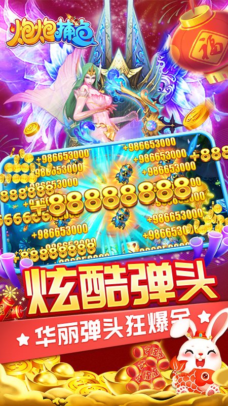 炮炮捕鱼H5游戏中心 v2.8.0.3 最新版