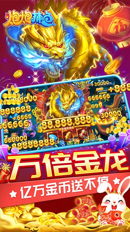 炮炮捕鱼H5游戏中心 v2.8.0.3 最新版