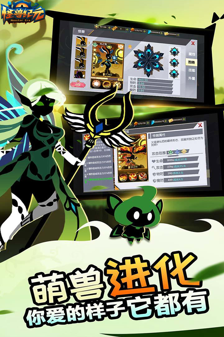 怪兽纪元游戏官方版 v1.1 最新版