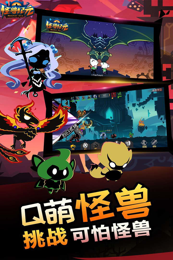 怪兽纪元游戏官方版 v1.1 最新版