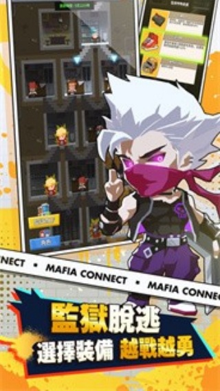 超能力黑帮游戏(Mafia Connect) v0.0.54 最新版