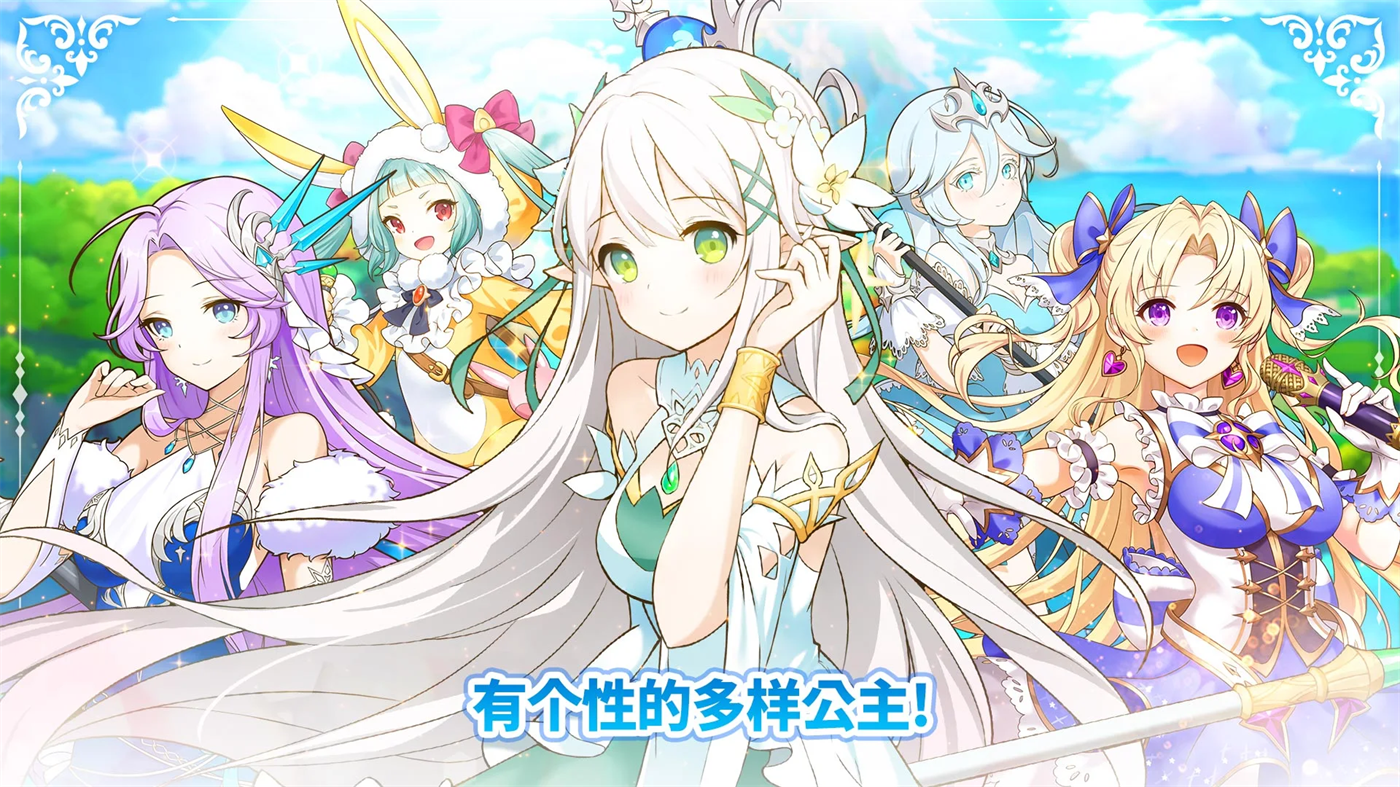 公主物语TK手游 v2.5.04 安卓版