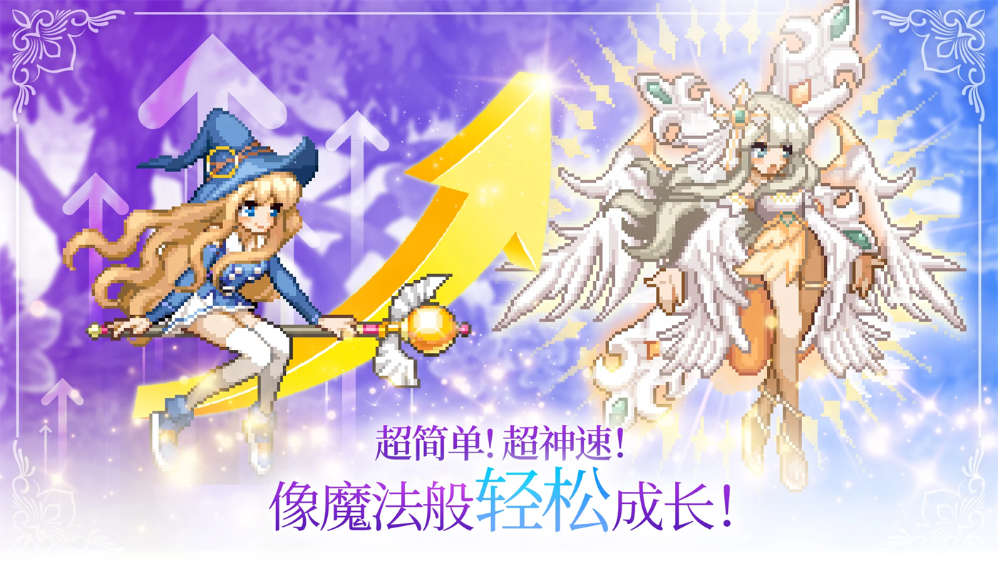 魔法少女养成记最新版 v4.87 安卓版