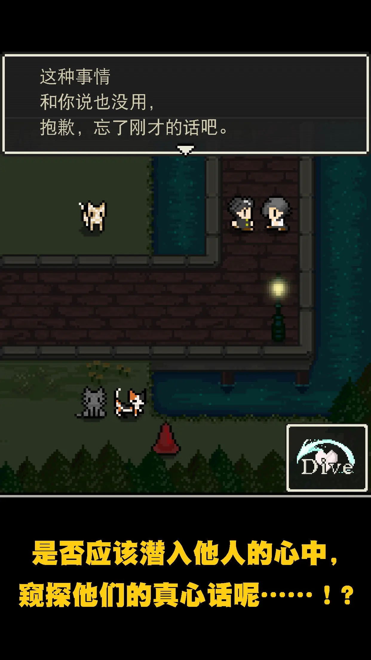 心之里侧游戏 v2.0.0 安卓版