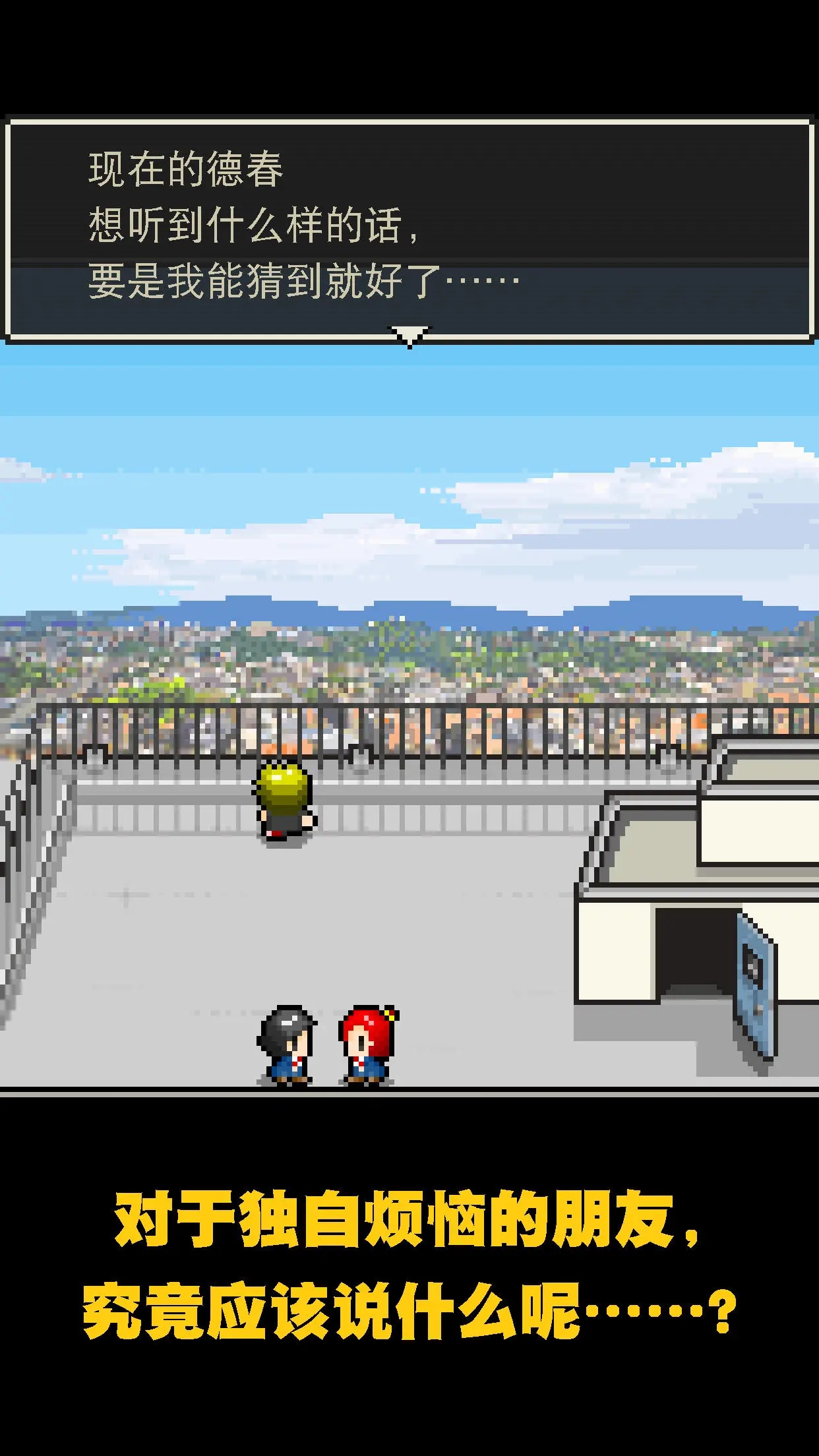 心之里侧游戏 v2.0.0 安卓版