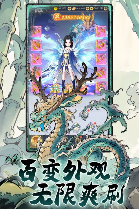 一念山海手游 v1.0.0 安卓版