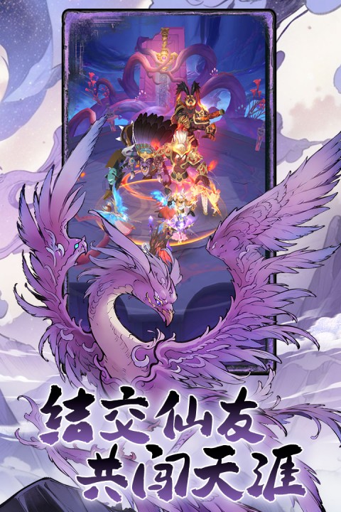 一念山海手游 v1.0.0 安卓版