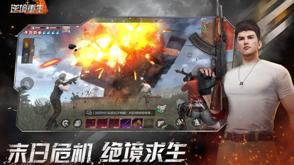 逆境重生游戏 v0.12.8 最新版