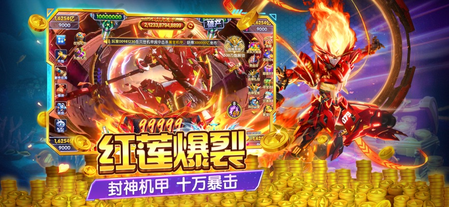 捕鱼达人千炮版官方最新版 v4.22.5.2.4.13 安卓版