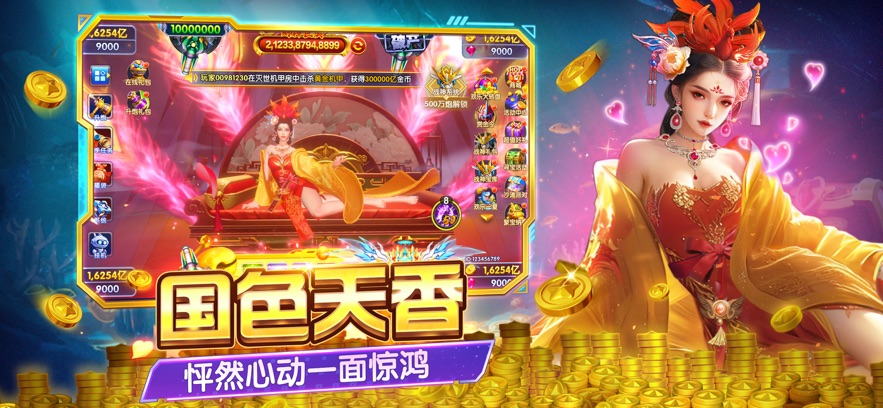 捕鱼达人千炮版官方最新版 v4.22.5.2.4.13 安卓版