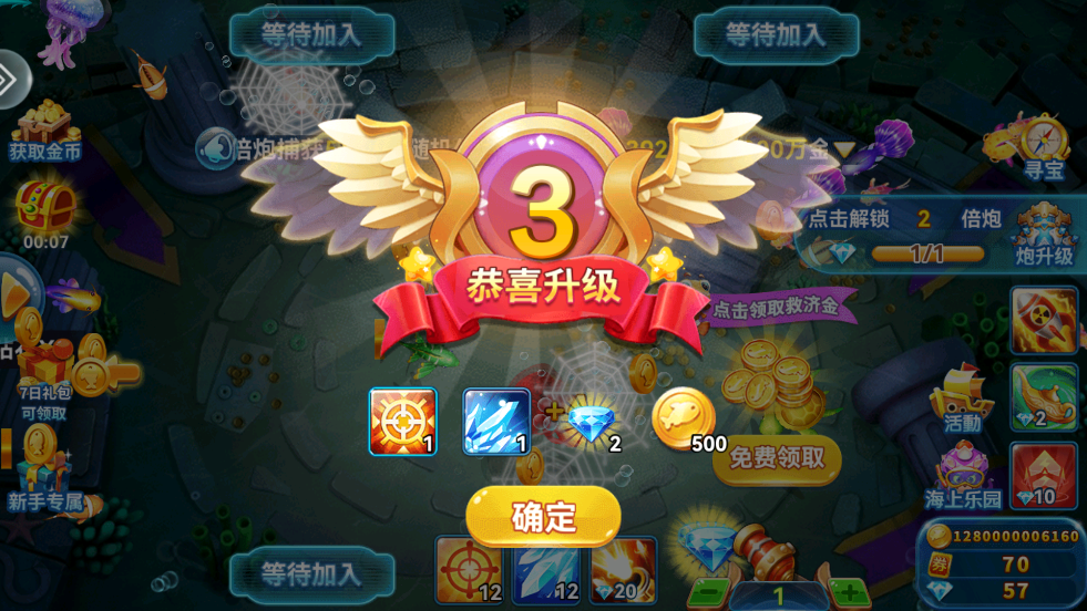 捕鱼来咯九游版本 v3.0 最新版