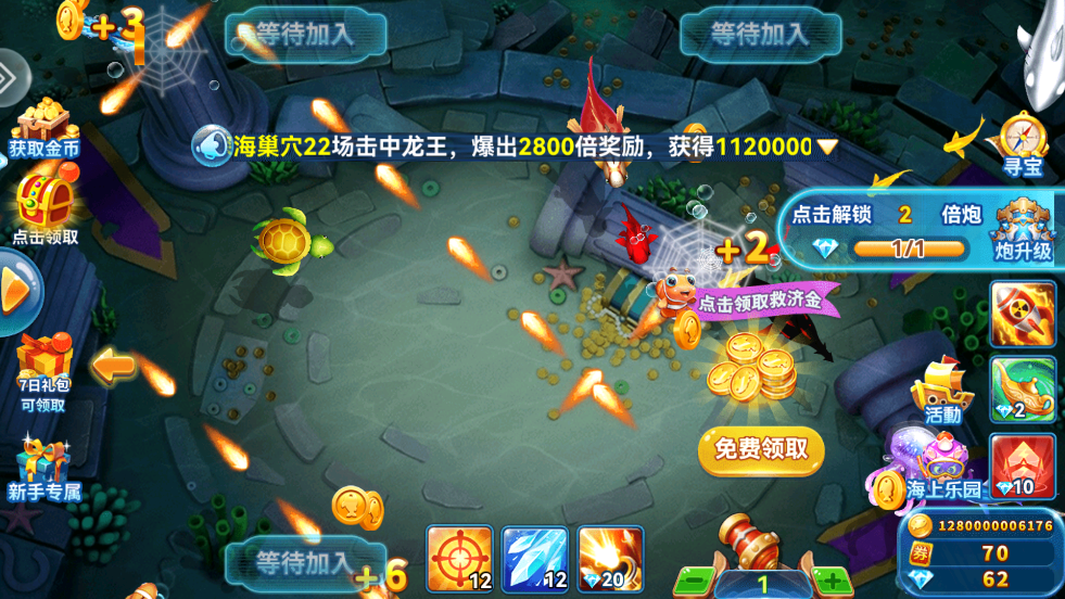 捕鱼来咯九游版本 v3.0 最新版