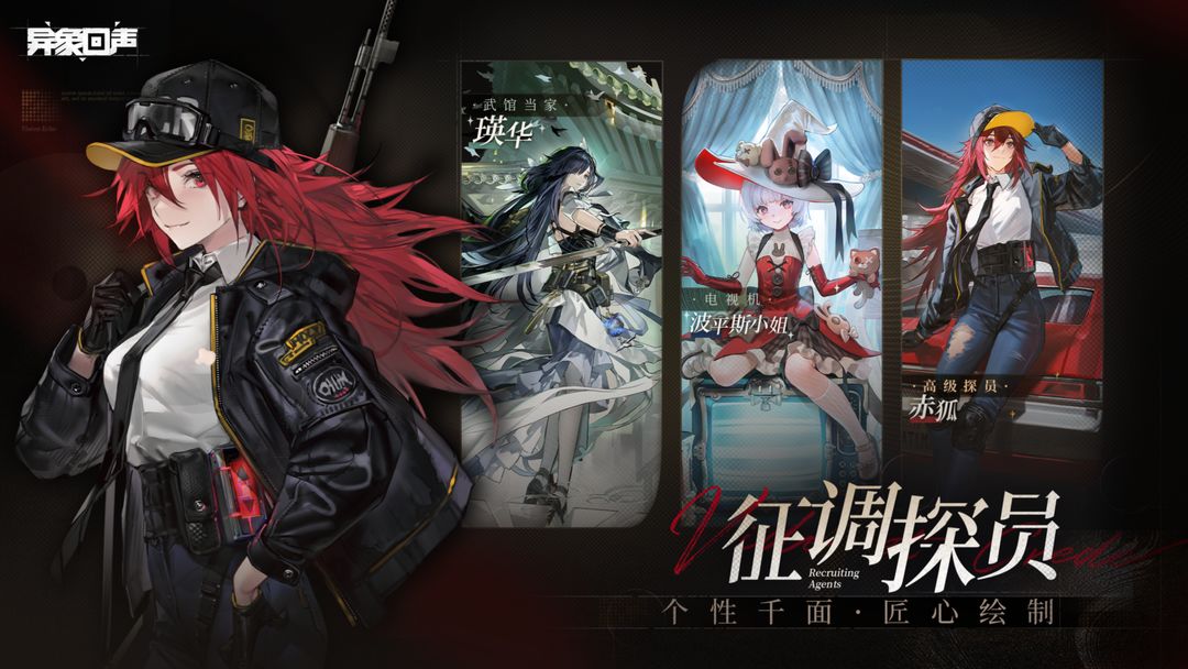 异象回声官方版 v1.0.14 最新版