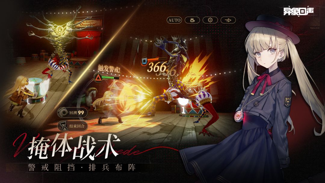 异象回声官方版 v1.0.14 最新版