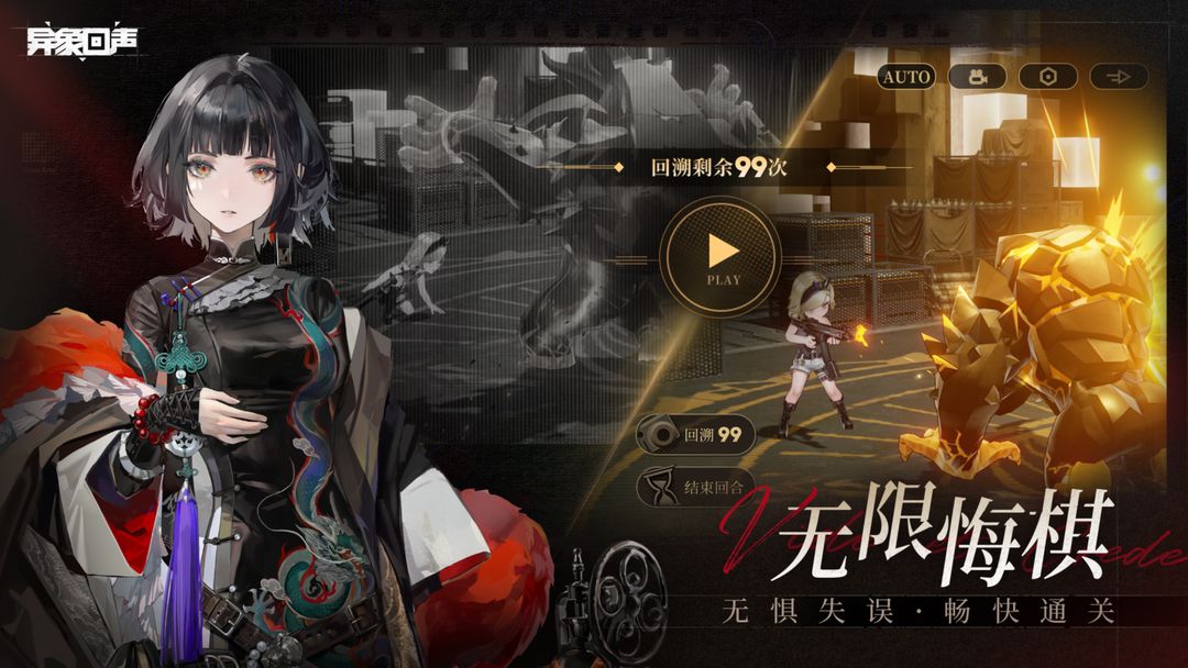 异象回声官方版 v1.0.14 最新版