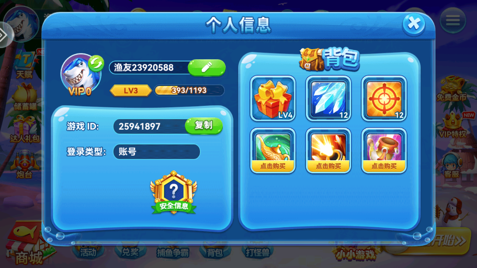 捕鱼来咯赢话费版本 v3.0 官方版