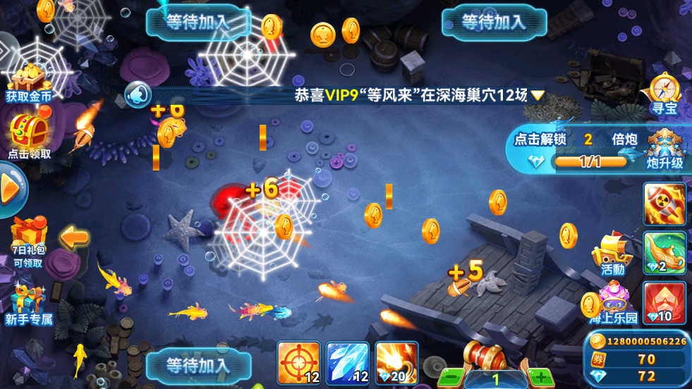 捕鱼来咯vivo版本 v3.0 安卓版