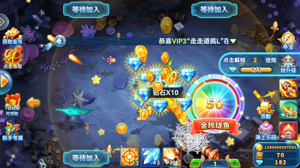 捕鱼来咯vivo版本 v3.0 安卓版